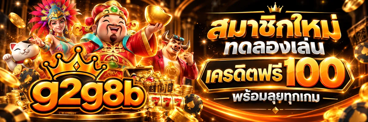 g2g8b image