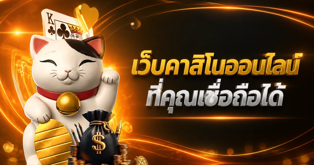 Professional casino interface banner showing live baccarat tables